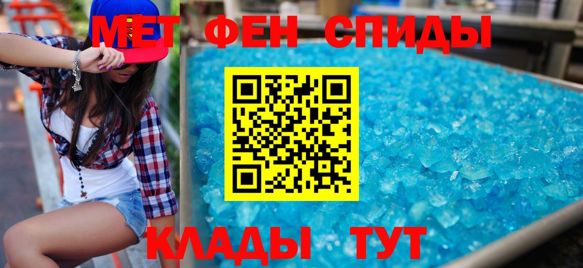 АМФ  Amphetamine 98%  Вход с VPN  Мариинск 