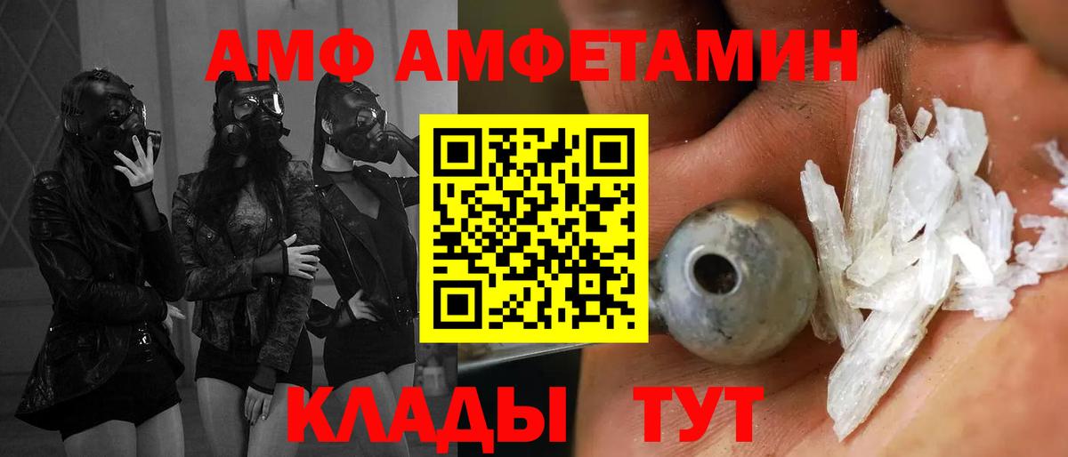 АМФЕТАМИН Розовый Мариинск