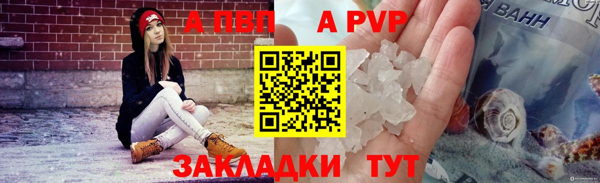 Alpha PVP VHQ Мариинск