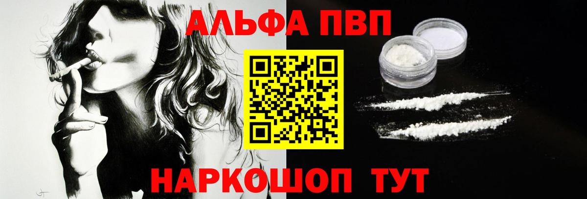 Alfa_PVP СК КРИС  Вход с VPN  где продают   Мариинск  Альфа ПВП крисы CK  Альфа ПВП 