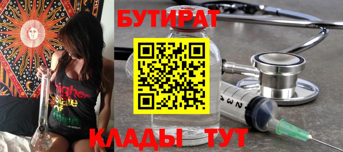 Мариинск  БУТИРАТ жидкий экстази  Вход с VPN 
