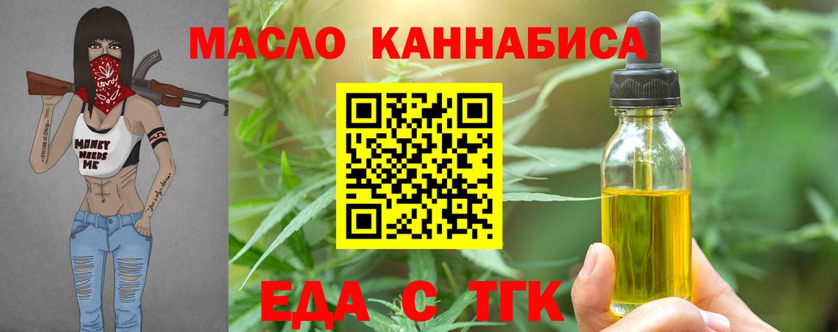 Cannafood марихуана  Вход с VPN  Мариинск 