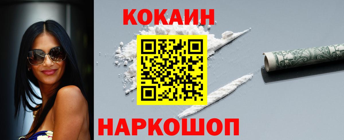 Cocaine Columbia Мариинск
