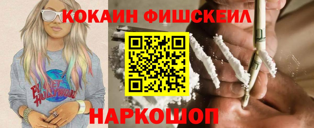Кокаин Колумбийский  COCAIN  Мариинск  COCAIN 99%  Вход с VPN 