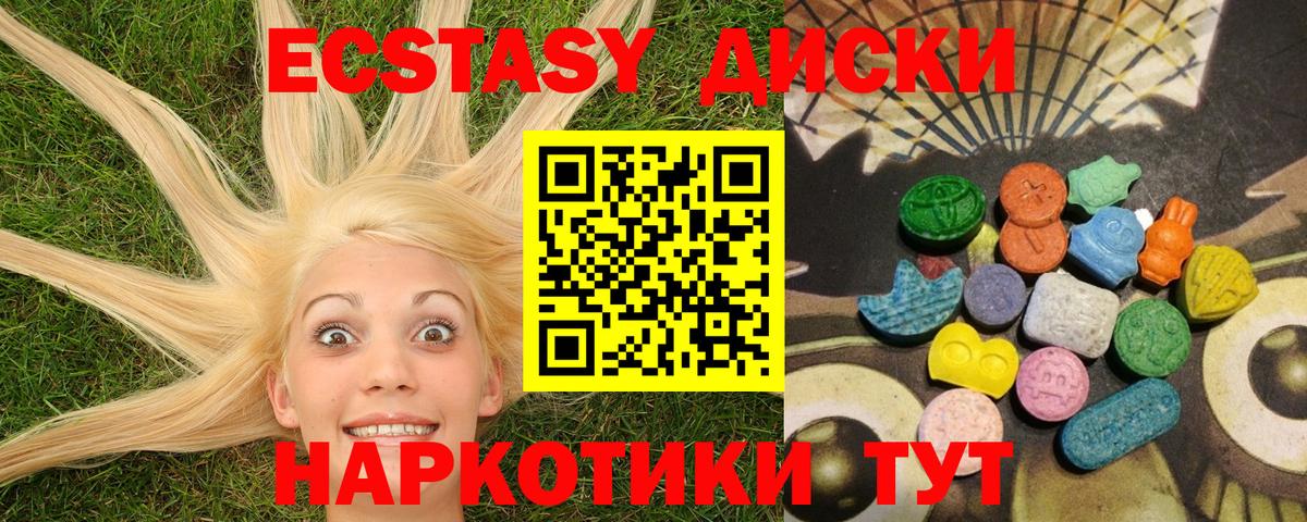 Экстази TESLA  как найти наркотики  МЕГА   Мариинск  ЭКСТАЗИ 300 mg  Вход с VPN 