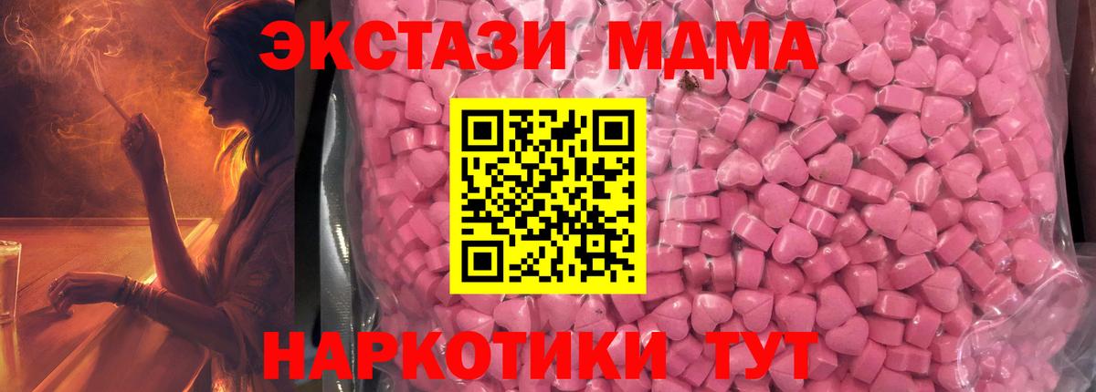 Экстази таблы Мариинск