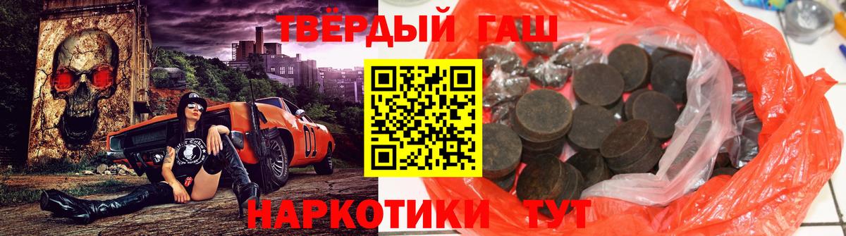 Мариинск  ГАШИШ Premium  Вход с VPN  Гашиш hashish 