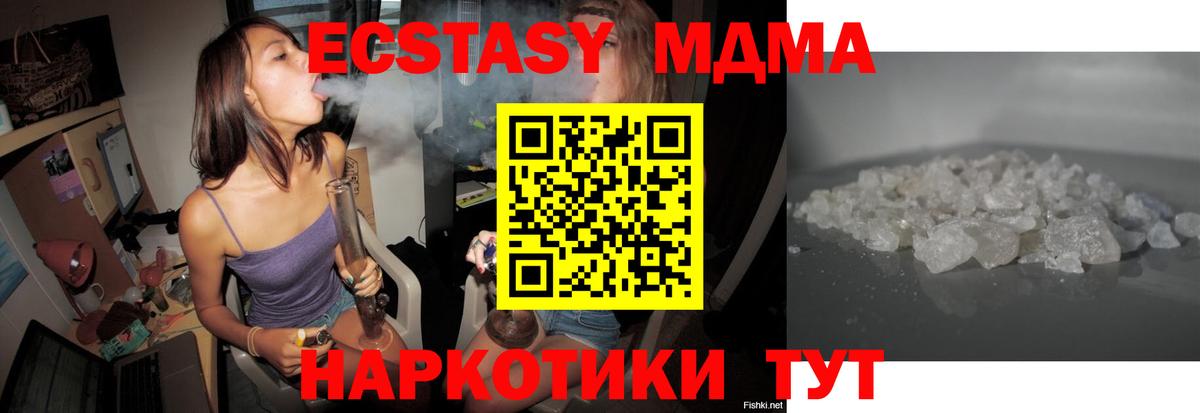 MDMA crystal  Вход с VPN  MDMA crystal  МДМА  Мариинск 