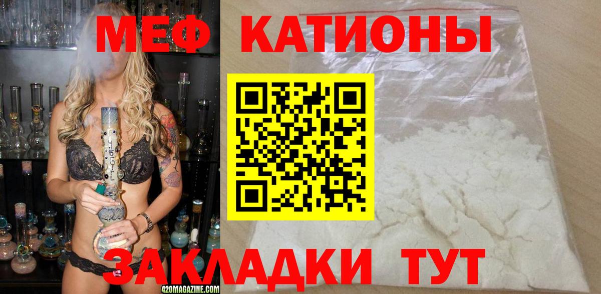 Меф мяу мяу кристаллы Мариинск