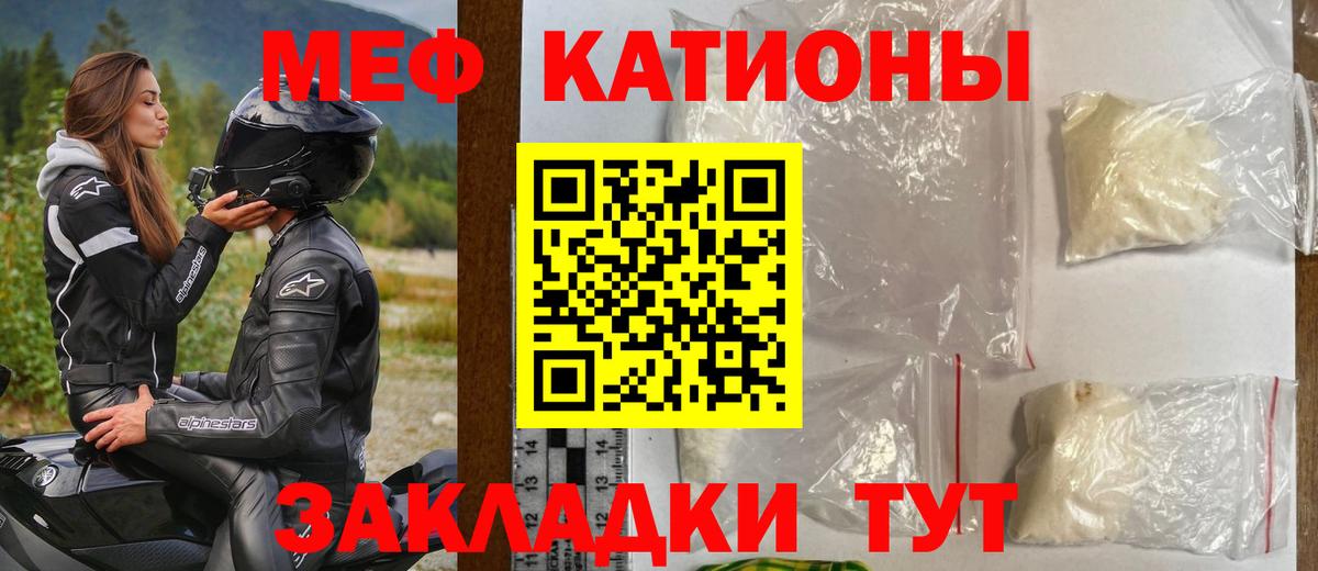 МЕФ  Вход с VPN  Мариинск  Мефедрон VHQ  Мефедрон мяу мяу 