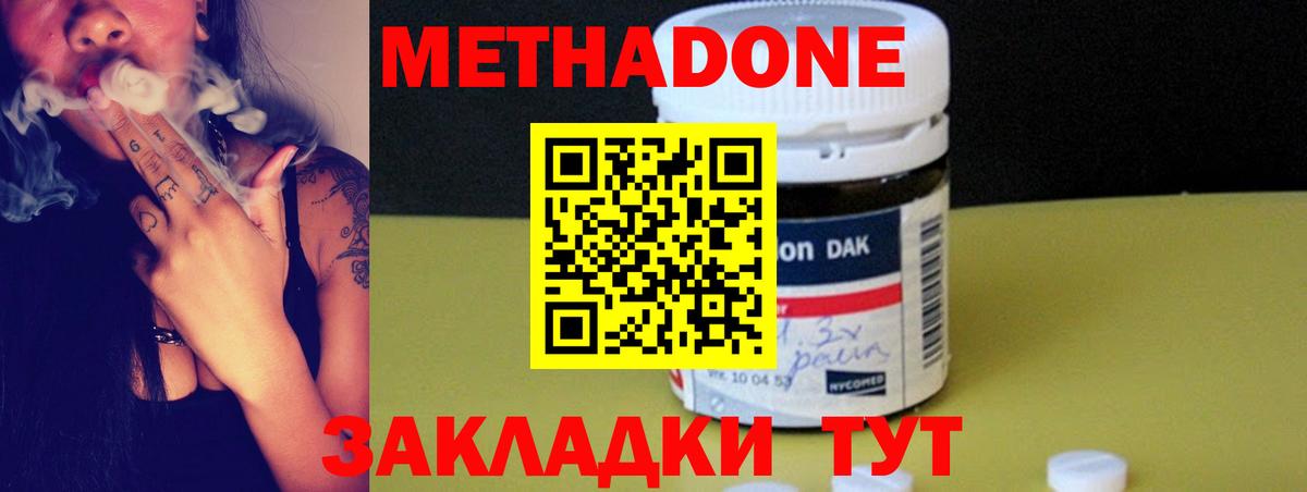 МЕТАДОН VHQ  Вход с VPN  МЕТАДОН белоснежный  Мариинск 