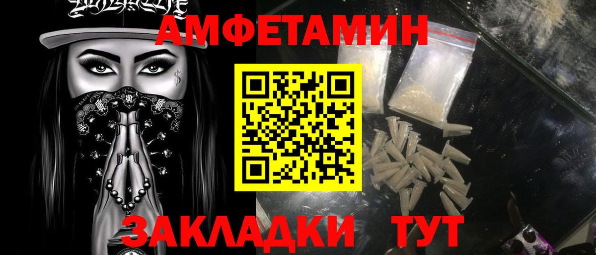 Метамфетамин пудра Мариинск