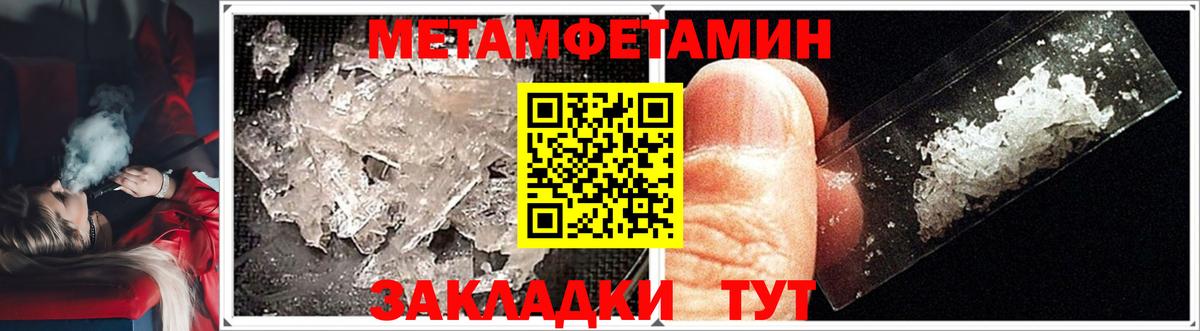 Мариинск  МЕТАМФЕТАМИН витя  Вход с VPN 