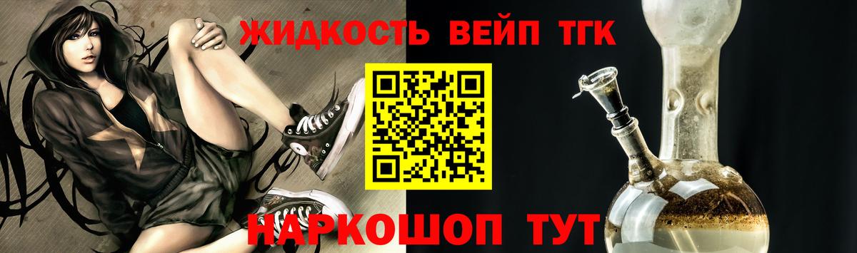 Дистиллят ТГК вейп Мариинск