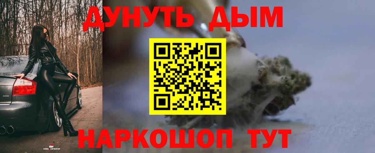 Бошки марихуана Bruce Banner  Марихуана THC 21%  Вход с VPN  Шишки марихуана планчик  Мариинск 